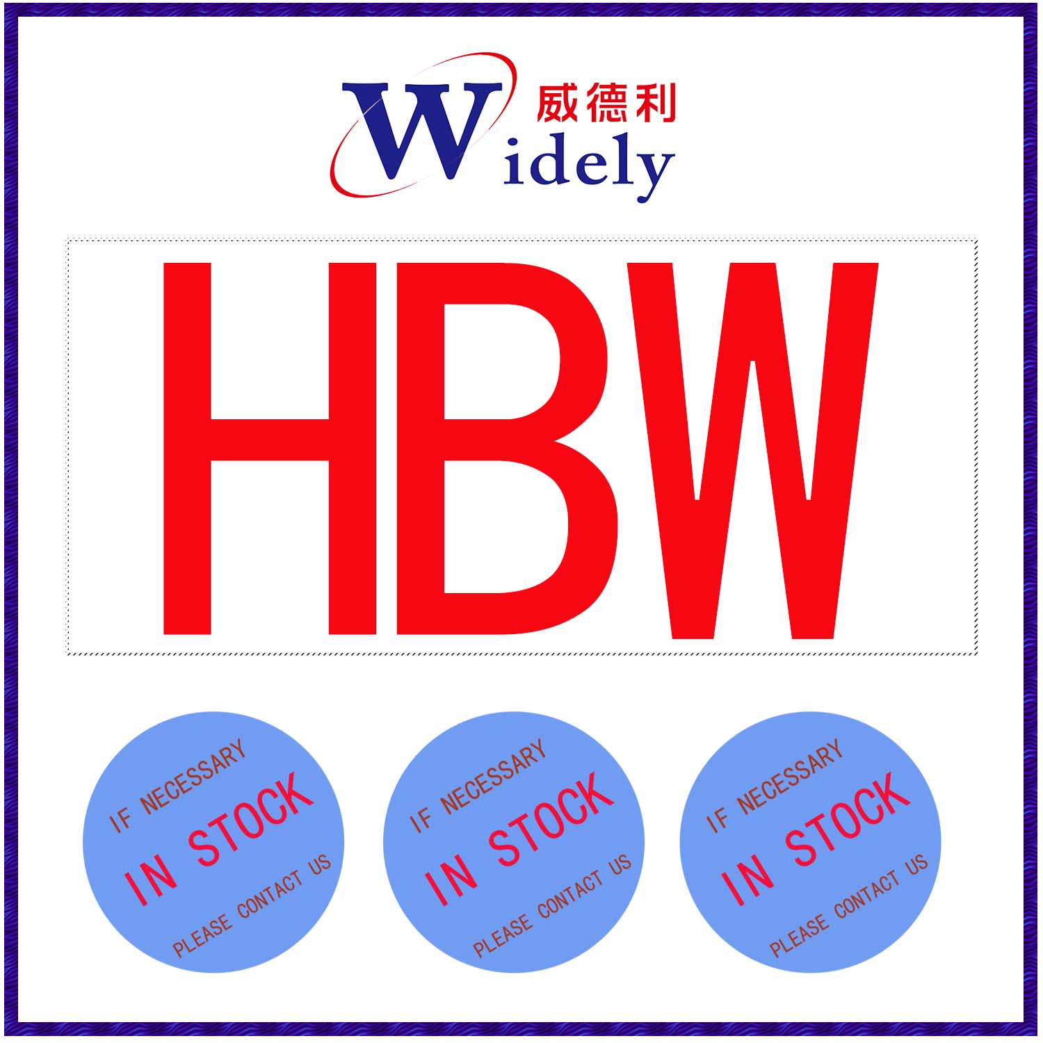 现货库存 英文版 HBW.jpg